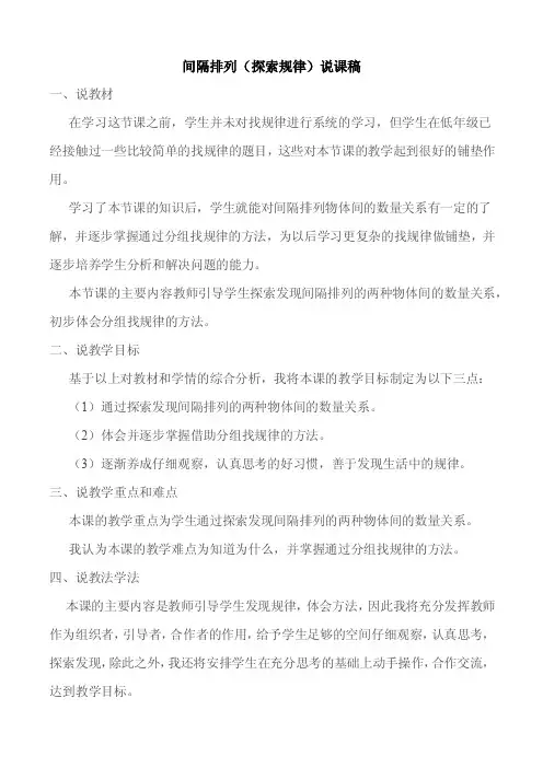 间隔排列——精选推荐