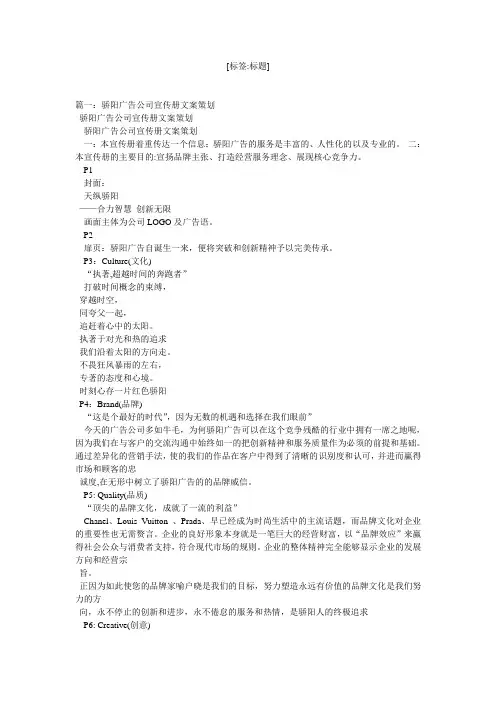 广告设计公司画册文案