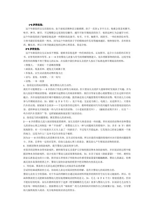 阅读图书分年龄段推荐
