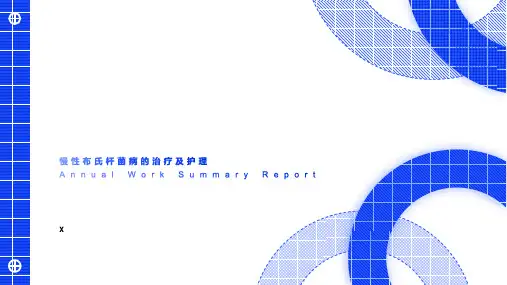 慢性布氏杆菌病的治疗及护理