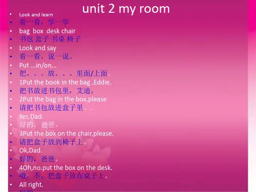 沪教版二年级英语上2A中英文翻译_2