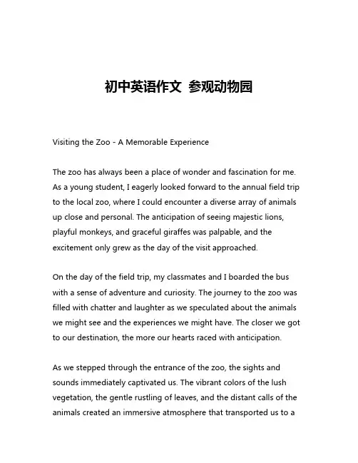 初中英语作文 参观动物园