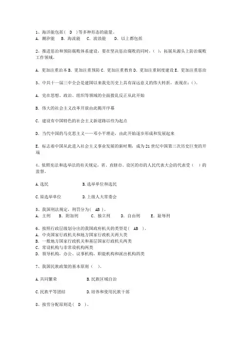 2010澳门特别行政区副科级领导干部公开选拔考试重点和考试技巧