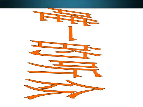 六年级语文上册唯一的听众人教新课标版精品PPT课件