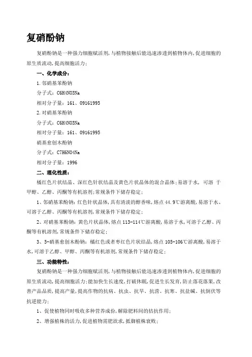 几种肥料增效剂介绍