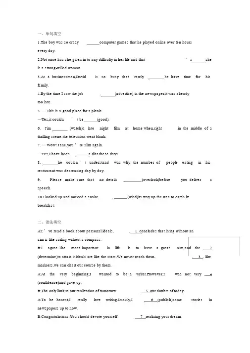 湖南商务职业技术学院单招测试卷试题附解析英语.docx