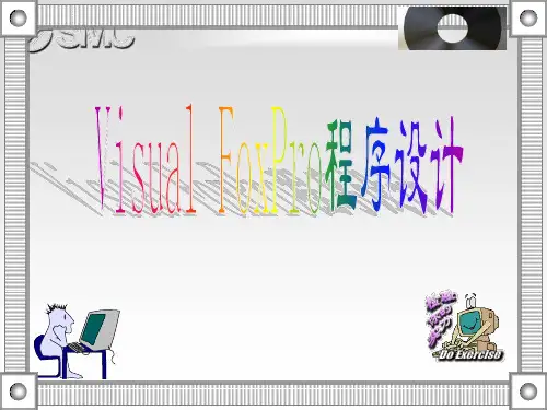 VFP SQL查询ppt课件