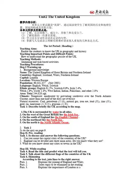 人教版高二英语必修5_Unit2_The_United_Kingdom_全单元教案