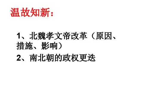 4.1.4  璀璨的科技与艺术(课件)81908
