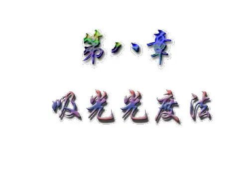 大学无机化学实验-138页PPT资料