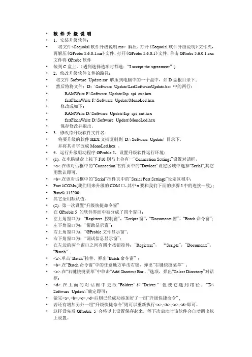 ES15软 件 升 级 说 明