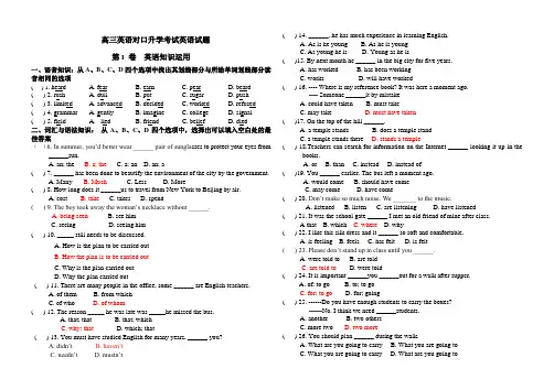 高三对口升学英语及答案