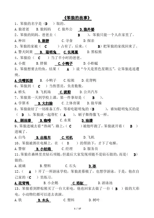 二年级下学期阅读题整理后