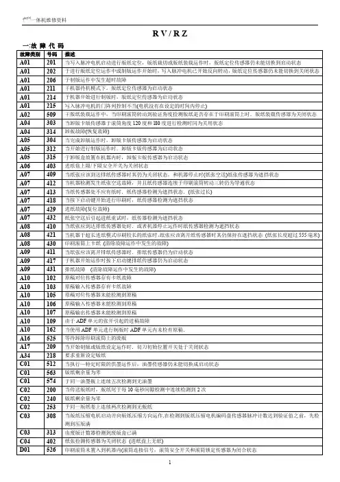 (参考资料)理想EVES维修手册