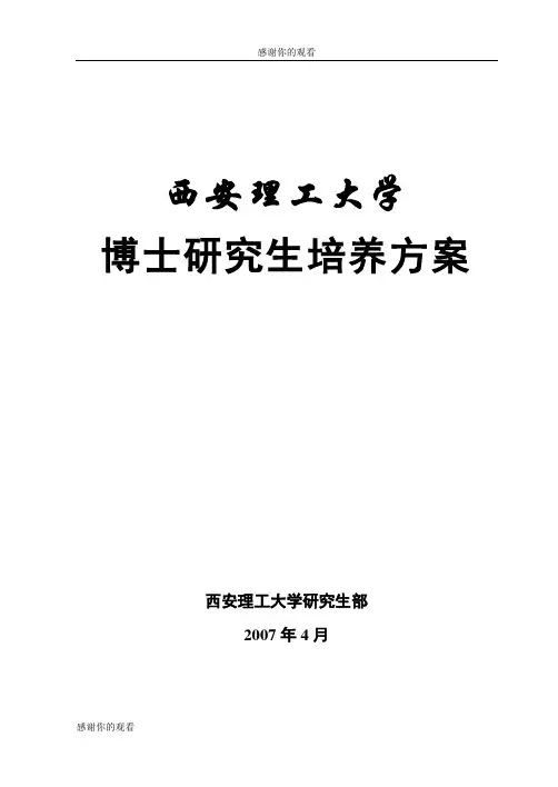 一般行业生产经营单位主要负责人安全生产和职业健康培训大纲和考核标准.doc