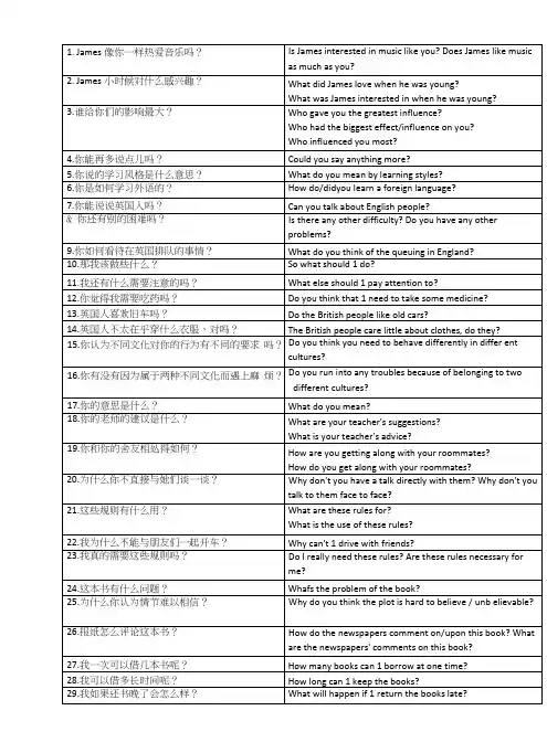 广东高考英语口语历年真题三问总结.doc