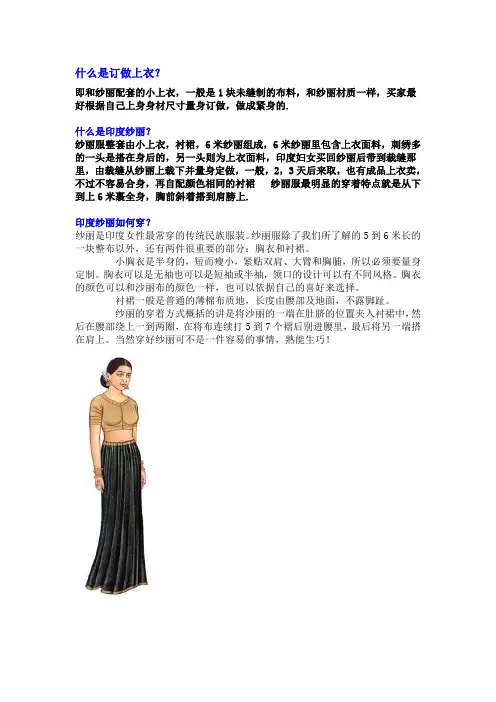 印度纱丽