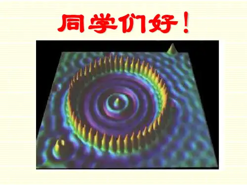 薛定谔方程及简单应用