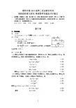 2019绵阳二诊物理答案