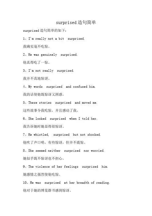 surprised造句简单