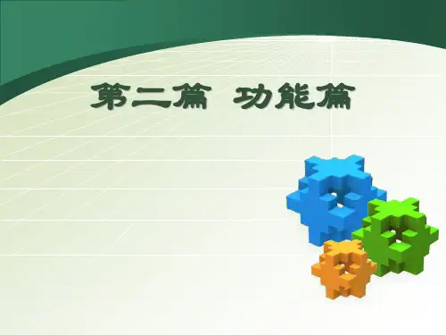 第三篇 功能篇：第7章 物料需求计划(MRP)