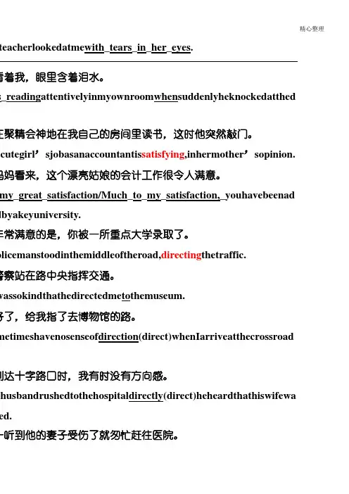 重点高中汉译英句子翻译中英文58句
