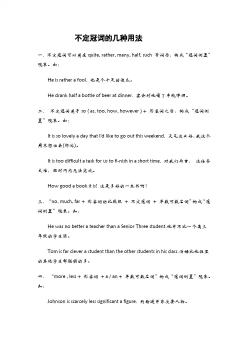不定冠词的几种用法