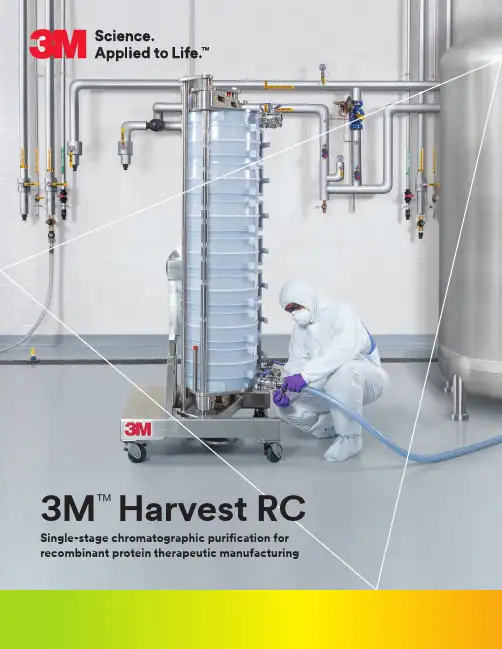 3M Harvest RC 二次生物疗法制品说明书