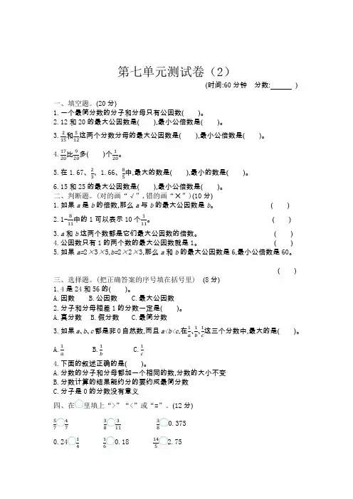 2023年青岛版五四制四年级数学下册第七单元测试题及答案一