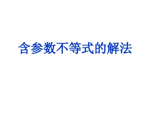 初三数学不等式的解法