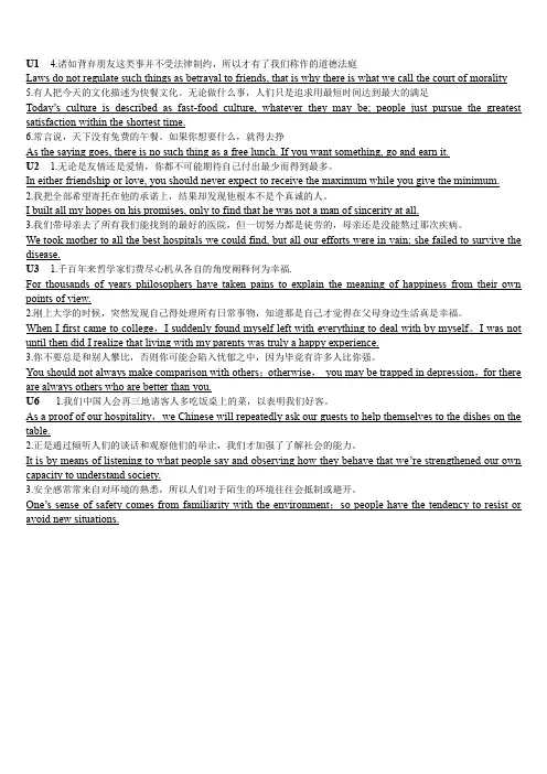 (完整word版)英语复习资料(word文档良心出品)