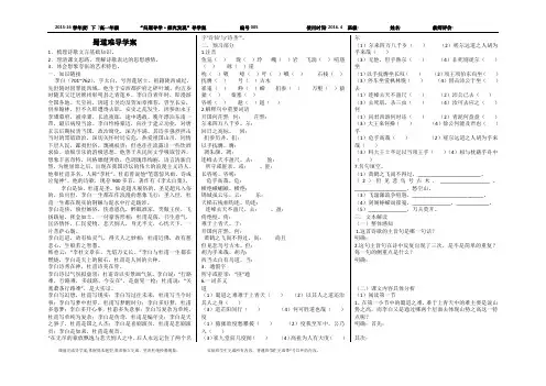 蜀道难导学案