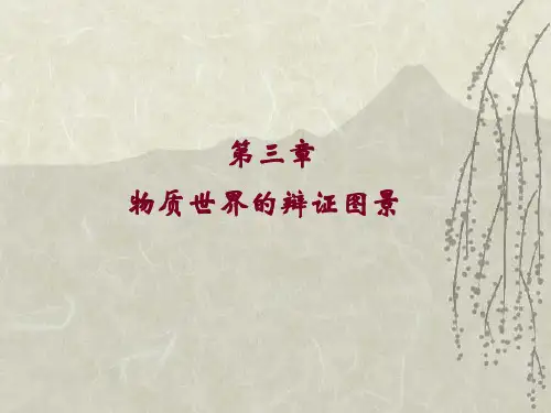 唯物辩证法的五对范畴