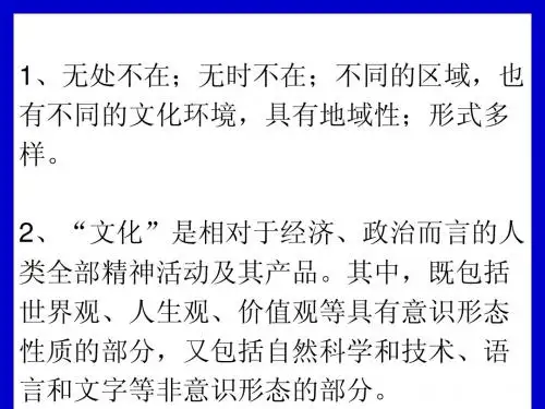 《文化生活》第一单元测试题-参考答案