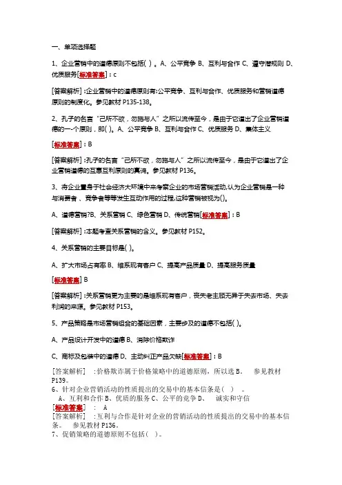 商业理论3