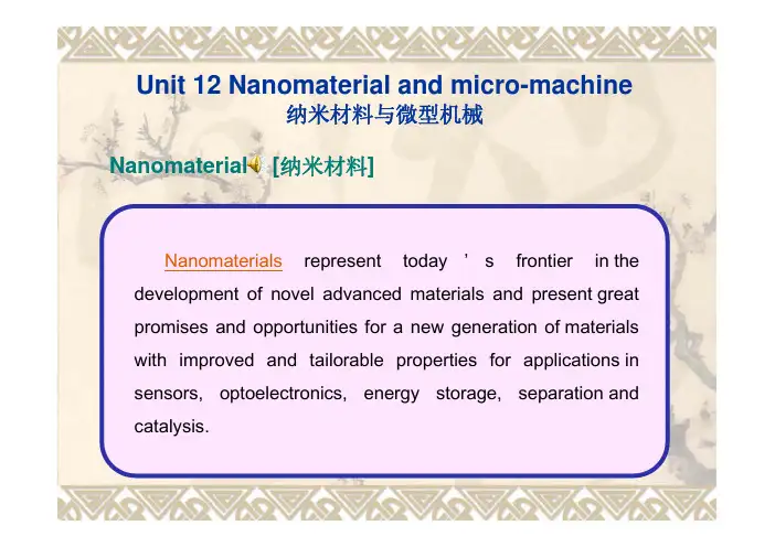 机械工程英语第2版教学课件ppt作者叶邦彦陈统坚华南理工大学主编unit12