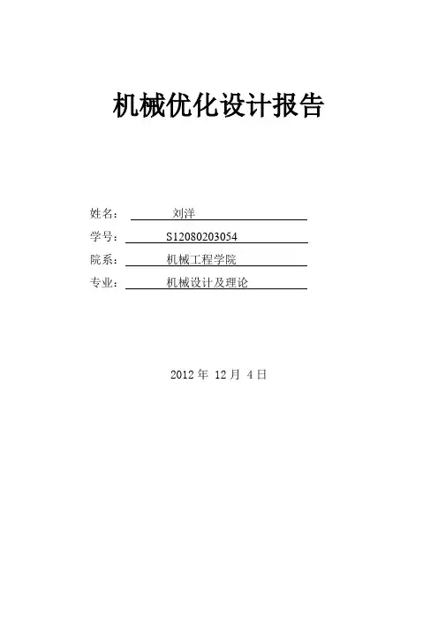 最优化课程设计--黄金分割法及其算法实现(3