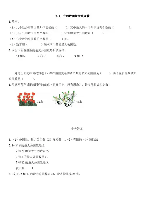 【精选】五四制青岛版四年级下册数学第七单元《分数加减法》课课练练习题(含答案)