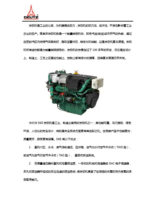 沃尔沃D6E优点有哪些