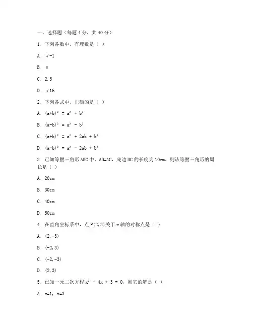 数学沪科版八年级期末试卷