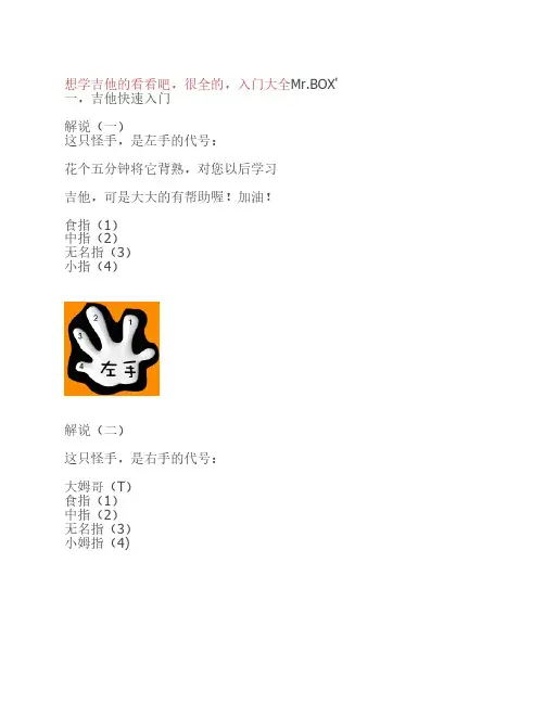 吉他自学