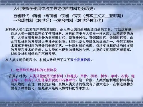 材料成型第一章