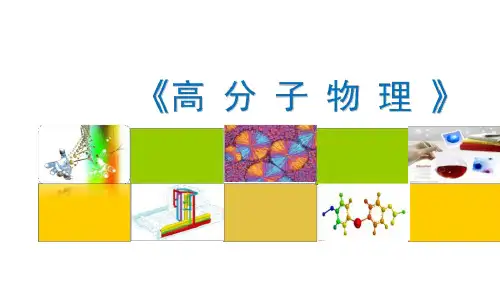 《高分子物理》课件——超细氢氧化铝制备