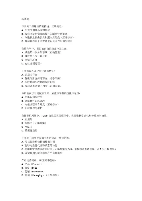 中职生对口升学考试全真模拟试卷
