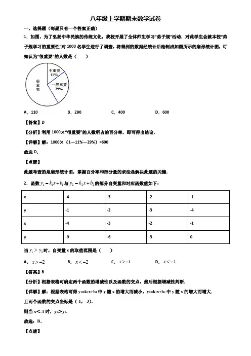 《试卷3份集锦》河北省名校2017-2018年八年级上学期期末质量检测数学试题