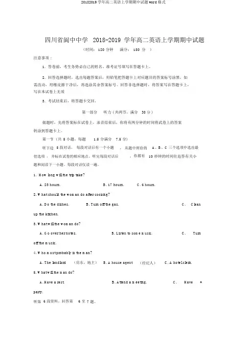 20182019学年高二英语上学期期中试题word格式
