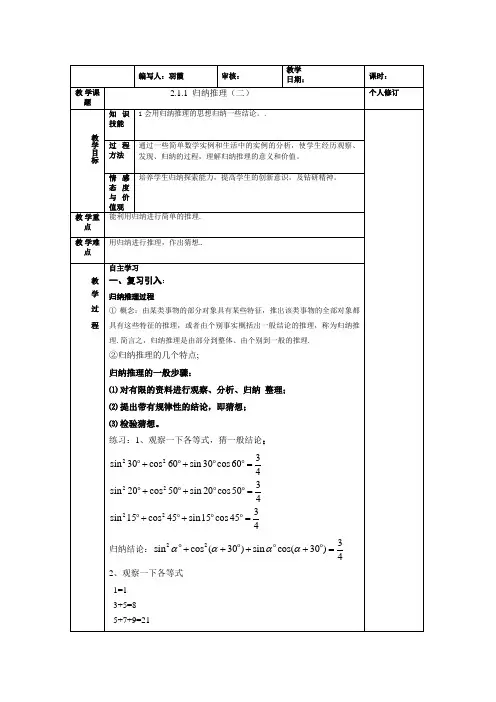 归纳类比习题