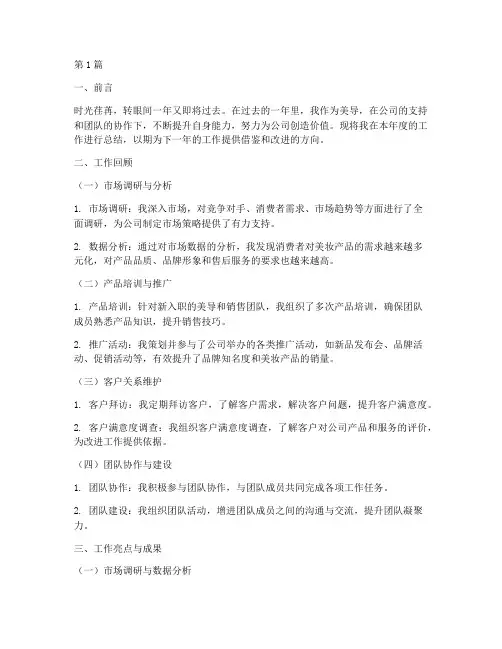 美导工作年度总结范文(3篇)