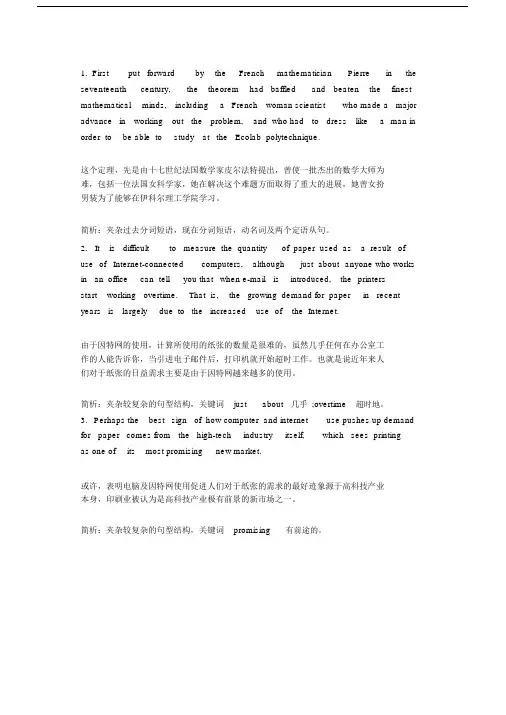历年高考英语长难句100例大汇总.docx