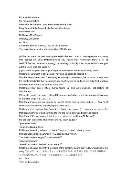 Pride and Prejudice(话剧剧本)